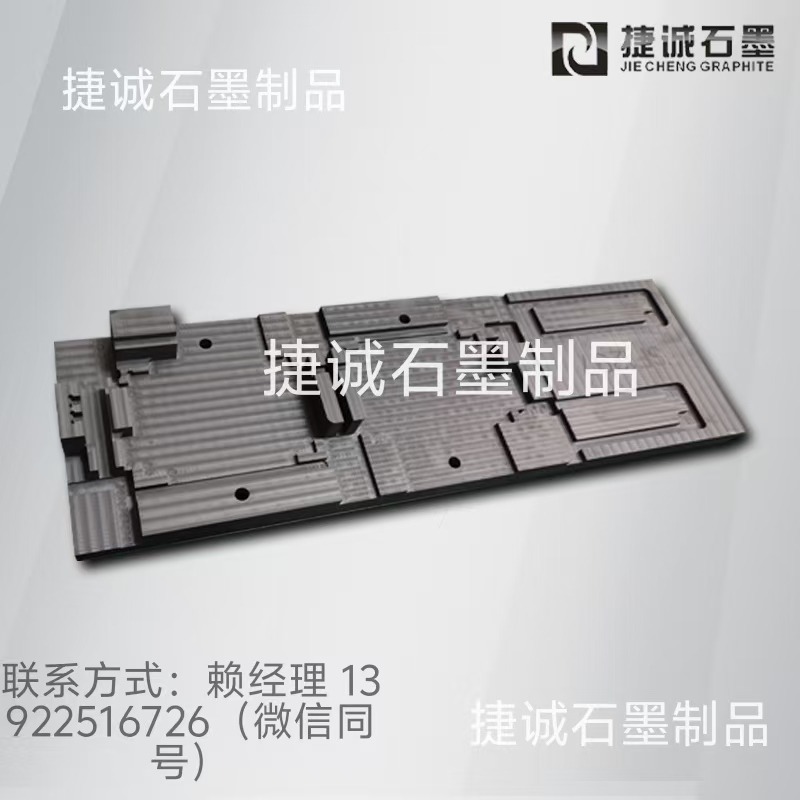 水冷板釬焊石墨模具，液冷板釬焊石墨模具，GB300液冷模具，釬焊石墨模具，冷板式液冷石墨模具，石墨模具加工廠